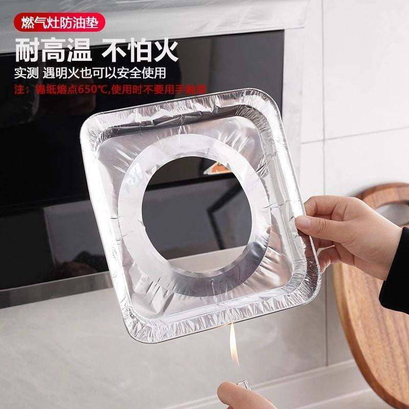 加厚煤气灶防油垫贴燃气灶保护贴纸燃锡纸防油灶台垫圈炉灶垫圆形,洗护清洁剂/卫生巾/纸/香薰,家用防油贴纸,淘宝优惠券,粉丝福利购,淘宝优惠卷