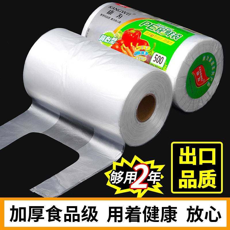食品级家用挂耳式保鲜袋耳有白色袋官方旗舰店一次性透明超市生鲜,餐饮具,保鲜袋,淘宝优惠券,粉丝福利购,淘宝优惠卷