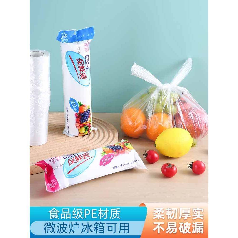 食品级家用挂耳式保鲜袋耳有白色袋官方旗舰店背心式加厚大中小号,餐饮具,保鲜袋,淘宝优惠券,粉丝福利购,淘宝优惠卷
