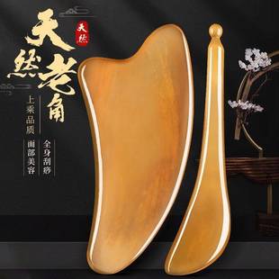 正品官方旗舰店刮痧板脸部专用牛角面部美容眼部拨筋棒全身通用刮