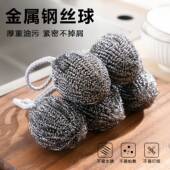 官方旗舰店正品 清洁球食品级316钢丝球316不锈钢自带挂绳家用洗锅