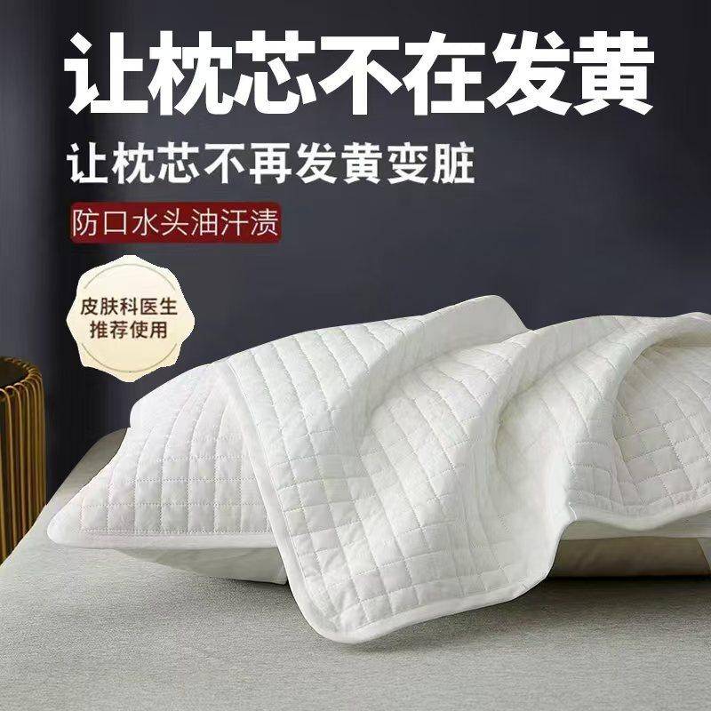 【官方旗舰店正品】2025新款防汗口水枕巾全棉枕芯内胆防污保护套