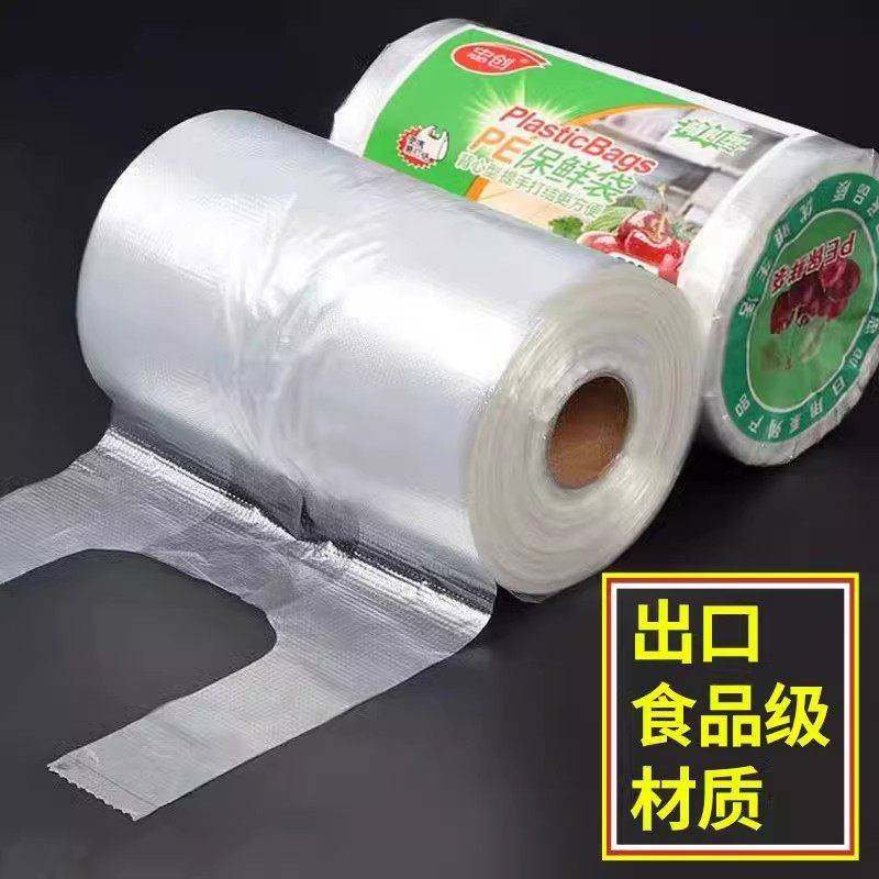 食品级家用挂耳式保鲜袋耳有白色袋官方旗舰店厨房背心式手提加厚,餐饮具,保鲜袋,淘宝优惠券,粉丝福利购,淘宝优惠卷