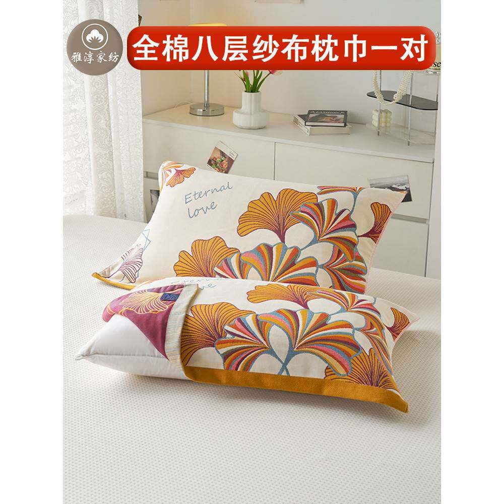 【官方旗舰店正品】纱布枕巾纯棉一对轻奢高级感等品银杏叶全棉八