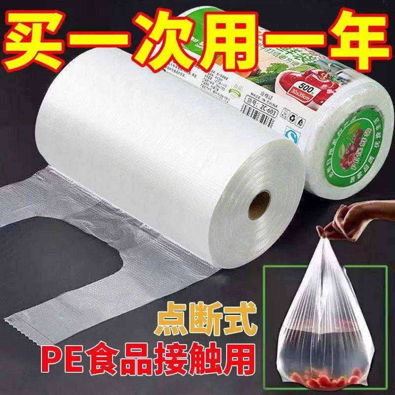 食品级家用挂耳式保鲜袋耳有白色袋官方旗舰店背心式塑料一次性厨,餐饮具,保鲜袋,淘宝优惠券,粉丝福利购,淘宝优惠卷