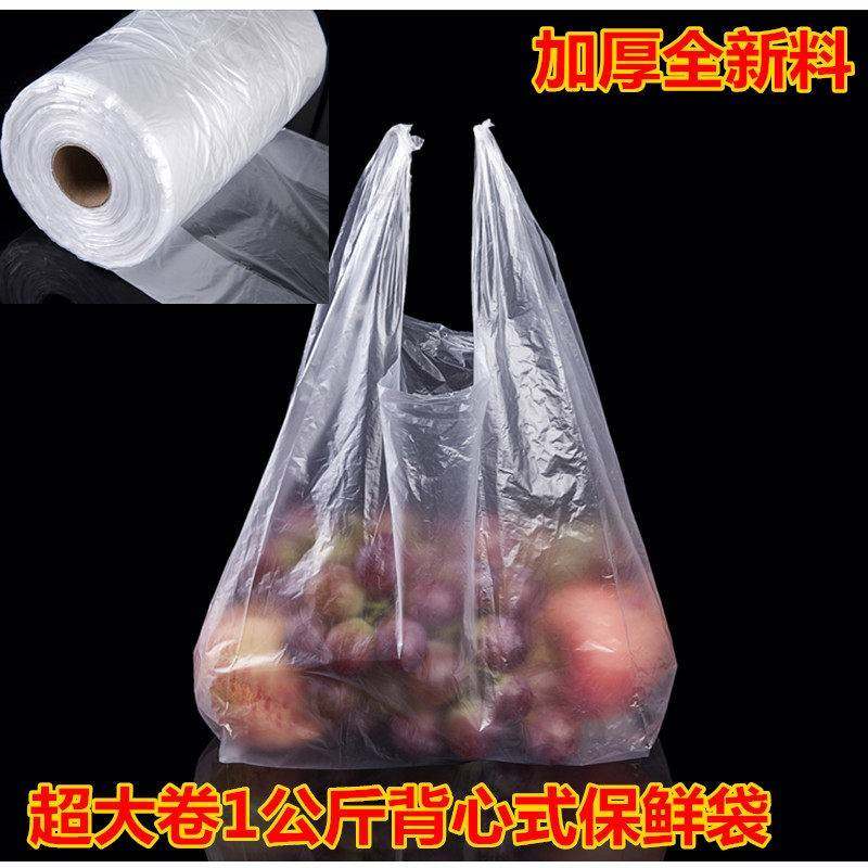 食品级家用挂耳式保鲜袋耳有白色袋官方旗舰店背心式一次性厨房点,餐饮具,保鲜袋,淘宝优惠券,粉丝福利购,淘宝优惠卷