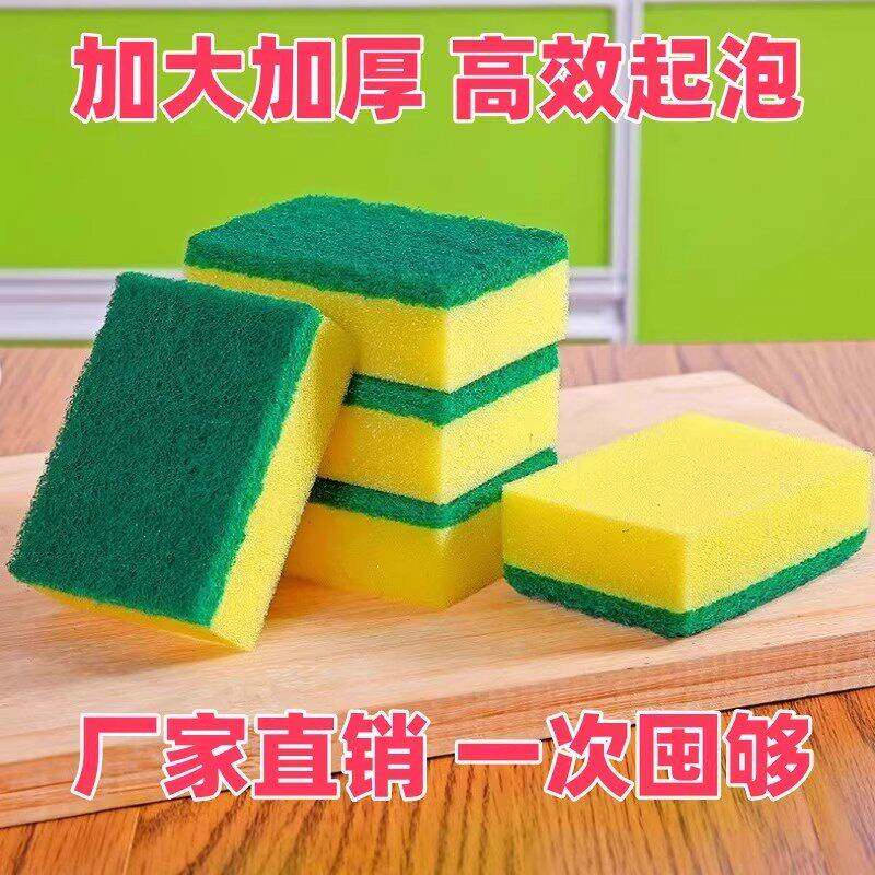 官方旗舰店正品家用厨房洗碗刷抹布布耐用海绵的擦海绵清洁家务/