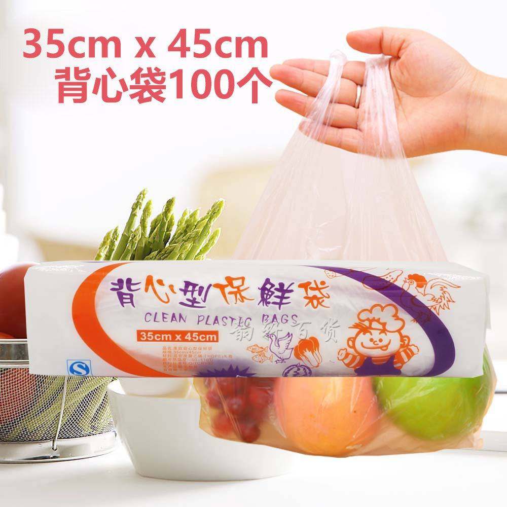 食品级家用挂耳式保鲜袋耳有白色袋官方旗舰店康庭食物背心型一次,餐饮具,保鲜袋,淘宝优惠券,粉丝福利购,淘宝优惠卷