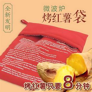 微波炉烤红薯袋烤地瓜红薯神器土豆玉米盘专用烤炉架盘机片干番薯