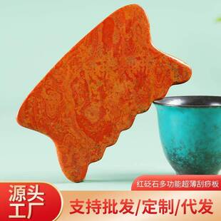 刮痧板正品官方旗舰店中医专用红砭石薄款全身通用泗滨砭石肩颈背