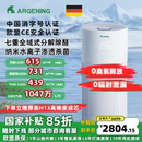 Argening奥尔格林空气消毒机空气净化0臭氧0辐射除醛消毒净味母婴