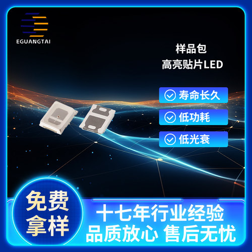 0603/0805/2835贴片LED灯珠红黄绿蓝白指示灯电子DIY维修背光光源