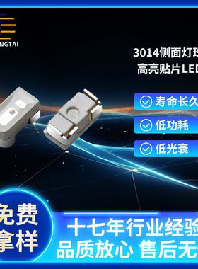 3014侧面灯珠红蓝绿黄紫工厂优势供应led灯珠发光二三极管