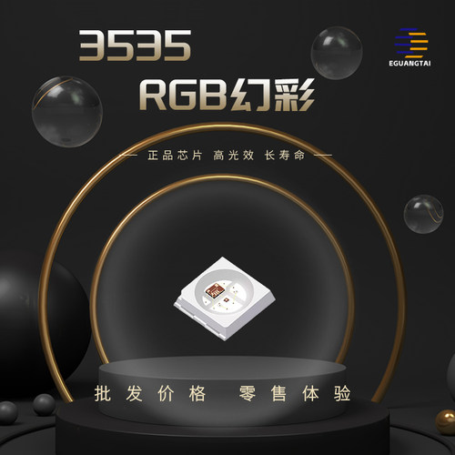 可编程内置WS2812b幻彩集成灯珠