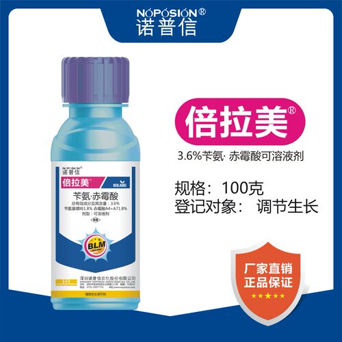 诺普信倍拉美3.6%苄氨· 赤霉酸可溶液剂调节生长苹果树官方正品