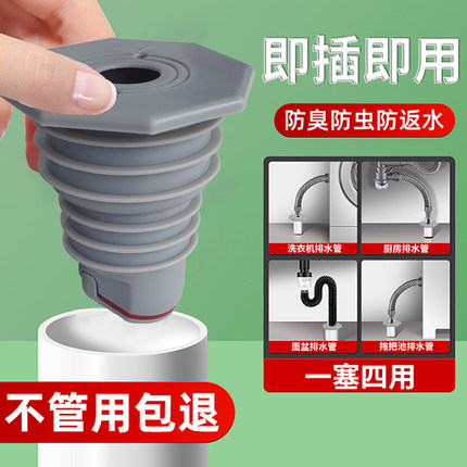 潜水艇防臭密封塞硅胶圈下水管防反臭神器面盆菜盆洗衣机排水配件