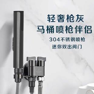 潜水艇枪灰色马桶冲洗喷枪卫生间增压水龙头三通家用伴侣一进二出