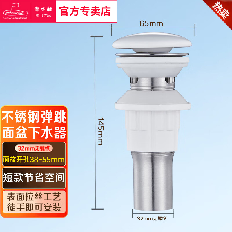 潜水艇下水器白色弹跳款