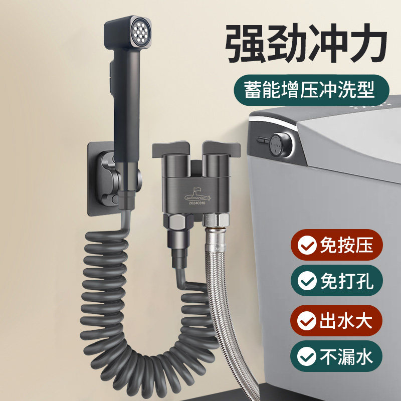 全国补贴潜水艇马桶喷枪伴侣一进二出厕所冲洗增压喷水枪妇洗器冲