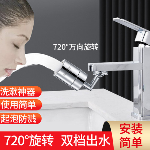 旋转延长起泡器潜水艇防溅水嘴