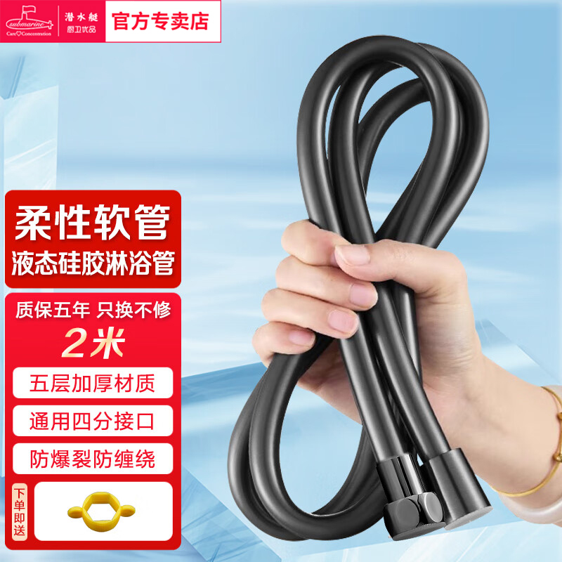 潜水艇花洒软管淋浴喷头水管通用浴室洗澡管子PVC管枪灰色淋浴软
