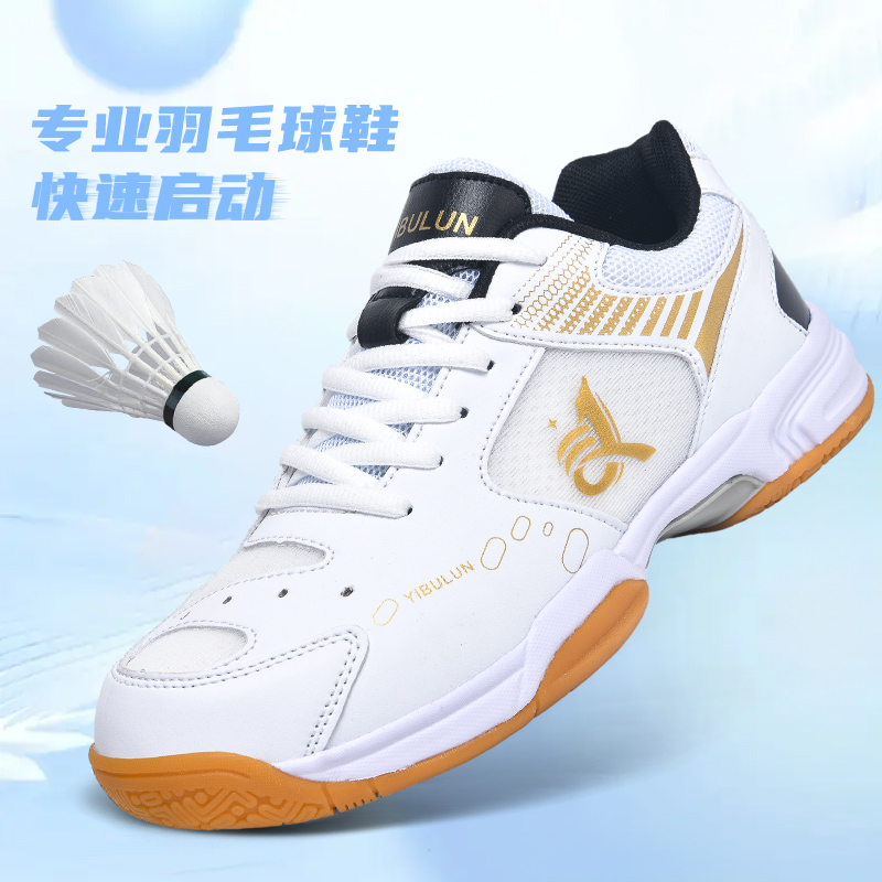 牛筋底羽毛球鞋男室内运动鞋防滑透气运动轻便比赛训练鞋乒乓球鞋