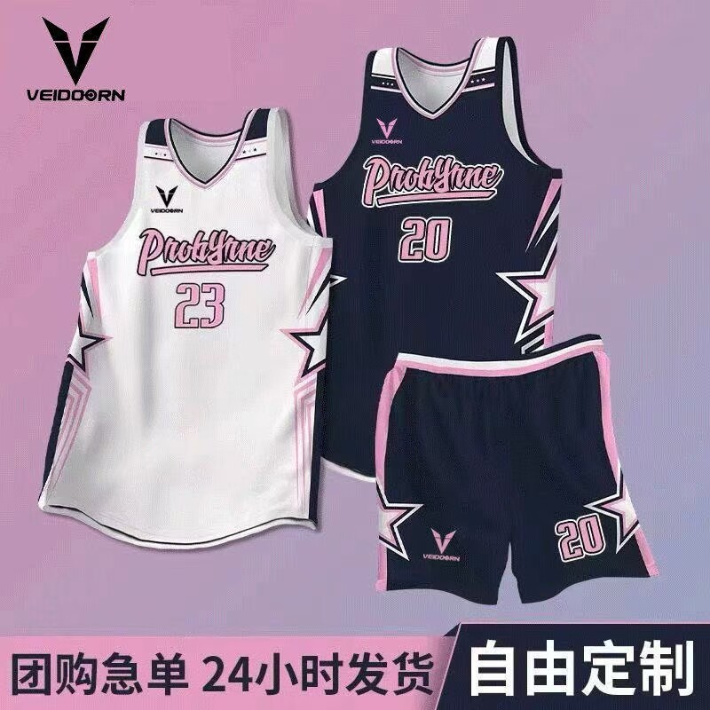 维动篮球服套装定制男女学生运动比赛队服训练背心美式球衣印字号