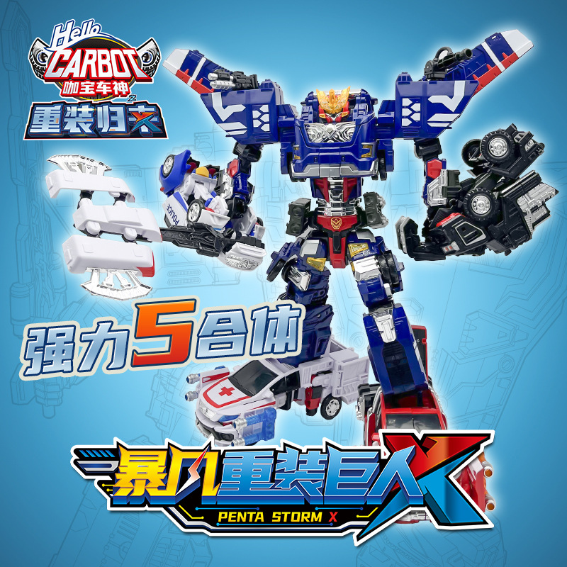 咖宝车神之重装归来强力五合一玩具汽车变形机器人儿童玩具车