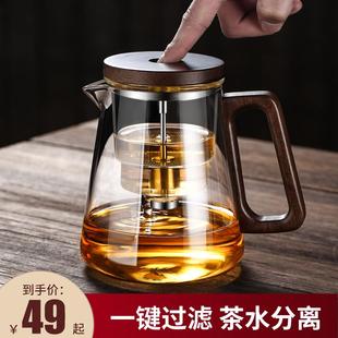 冲茶器茶水分离泡茶杯 玻璃泡茶壶家用全内胆飘逸杯沏茶过滤按压式