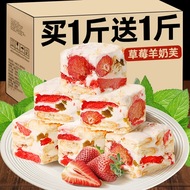 【草莓羊奶芙】冻干草莓羊奶芙草莓雪花酥牛轧饼干糕点休闲零食