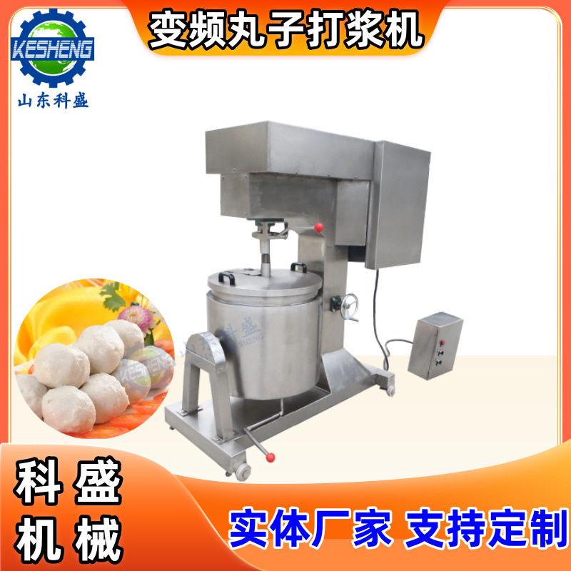 丸子自动打浆搅拌机打肉丸泥机器变频调速鱼丸打浆机