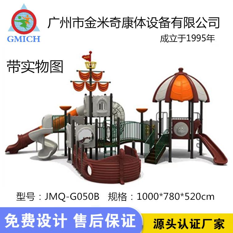 海盗船户外滑梯双层塑料大型儿童滑滑梯组合公园无动力游乐设施
