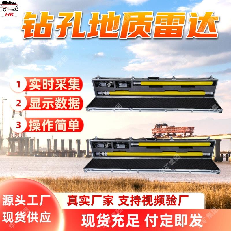 ZTR9.6钻孔地质雷达 实时采集操作简 矿用钻孔雷达探测仪