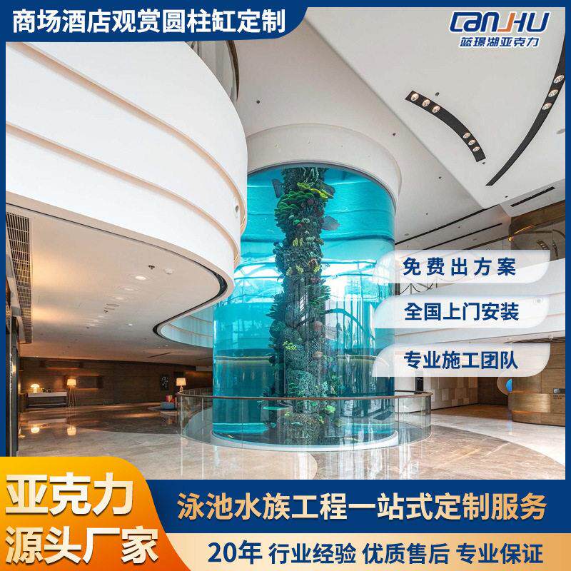亚克力圆柱缸私人别墅鱼缸异形缸水母珊瑚缸热带鱼水族造景水族箱
