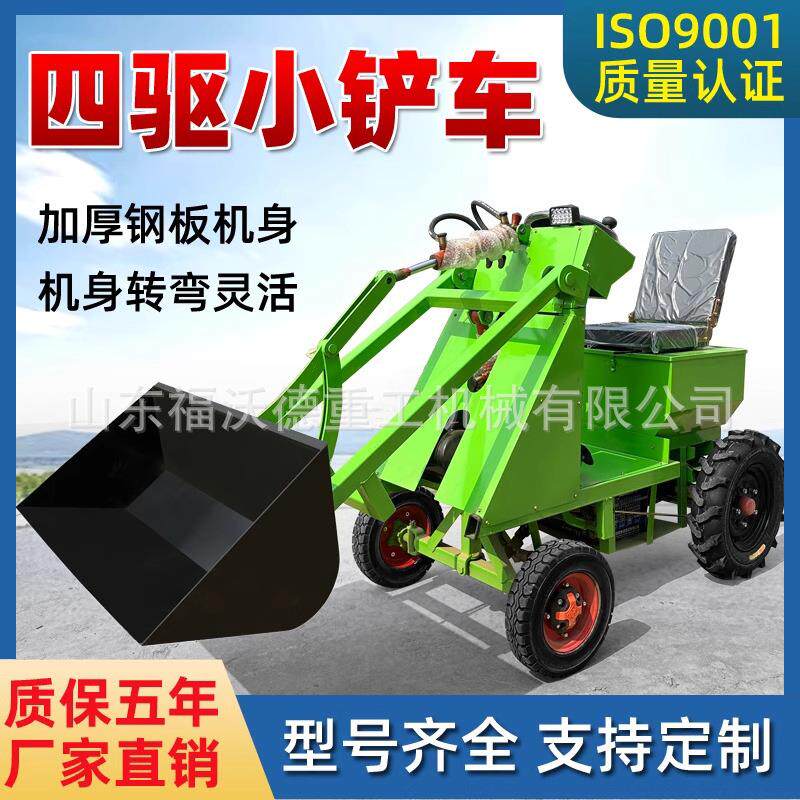 跨境出口型电动装载机酿酒厂茶叶厂多功能铲运车牧场清粪车动力足