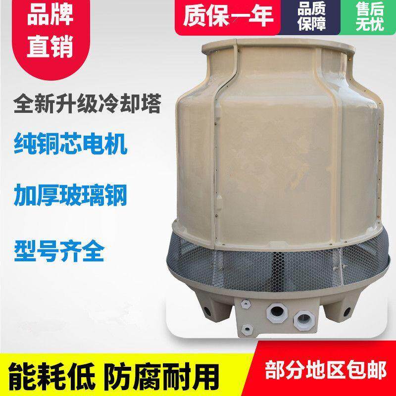8吨10吨20t小型高温冷却塔注塑机冷却凉水塔圆形水循环工业冷却塔