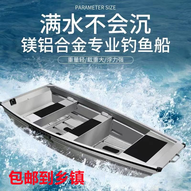 镁铝合金船快艇河道打捞铝船捕鱼塘养殖铁皮船撒网下网小船钓鱼船