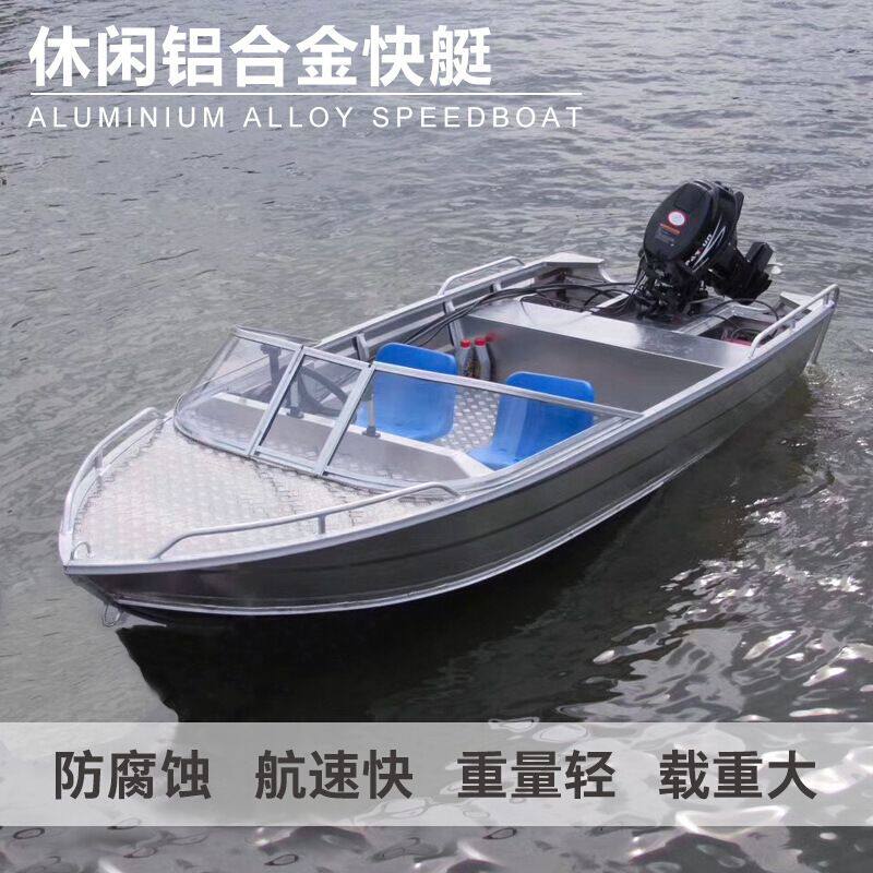 兴飞船艇铝合金快艇游艇高速艇4座6座8座 豪华路亚钓鱼船渔船捕鱼