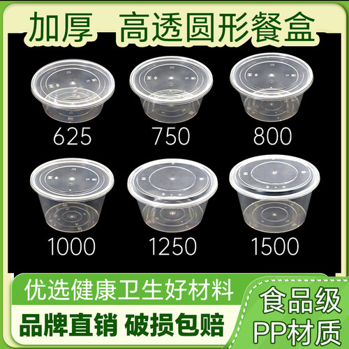 625透明圆碗一次性打包碗加厚可微波带盖饭盒批发外卖快餐商用