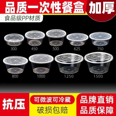 1000ml圆形一次性打包盒