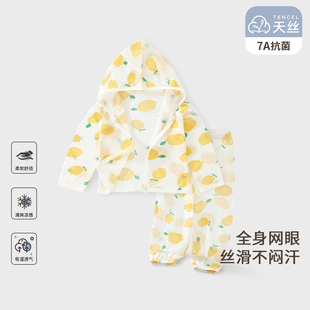 天丝连帽套装 莱赛尔宝宝夏季 薄款 装 婴儿外出衣服透气 防晒衣防蚊裤