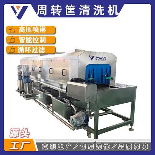 蔬清吹干机 净菜加工青菜筐筐清洗果机542 压喷淋水洗果筐洗筐机