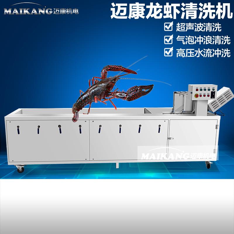 超小龙波虾清洗机 NKA家气泡喷厂淋声洗虾机
