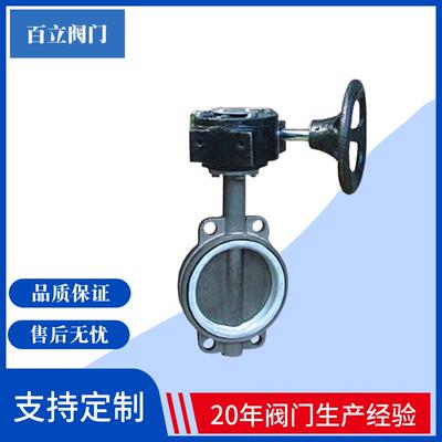 【厂夹家销直】手动软密对蝶阀D371X-10460 全系列高封品质保证