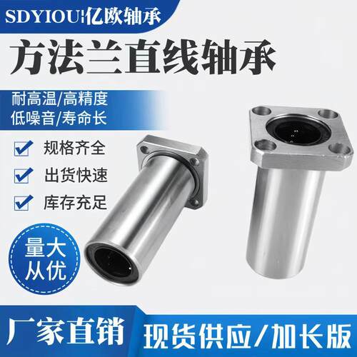 方法滑兰直线轴承加长型 L运MK16LUU直线动轴承  滚珠动 厂家直销