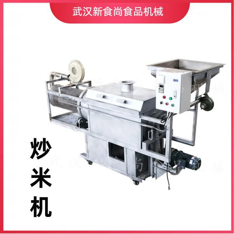 燃煤式冻量炒米机米产PIZ高连续炒米 厂家直 供自动炒米机