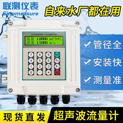 手持壁挂超声波流量表温自高来水水外外贴式超声热波TFP流夹量计