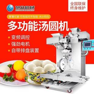 全自动子汤圆机米子包机土豆丸机坨团机速冻汤VFD-4000圆机地瓜丸