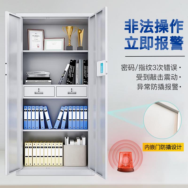 HY-QX加厚钢制密电码资料柜财务办公指纹锁公案柜文件档柜办室子