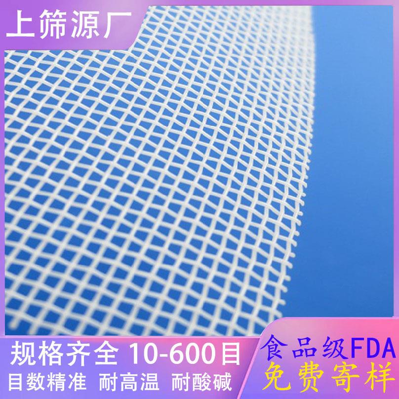 丝网食品级目酯2纱网250目80目300目350pet涤纶过滤聚网布